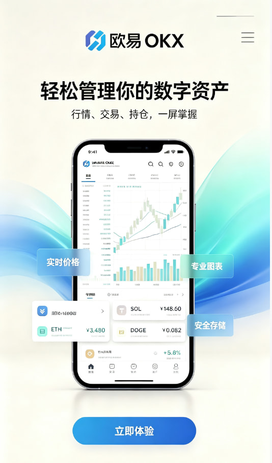 欧交易所app正版入口注册开户流程图解